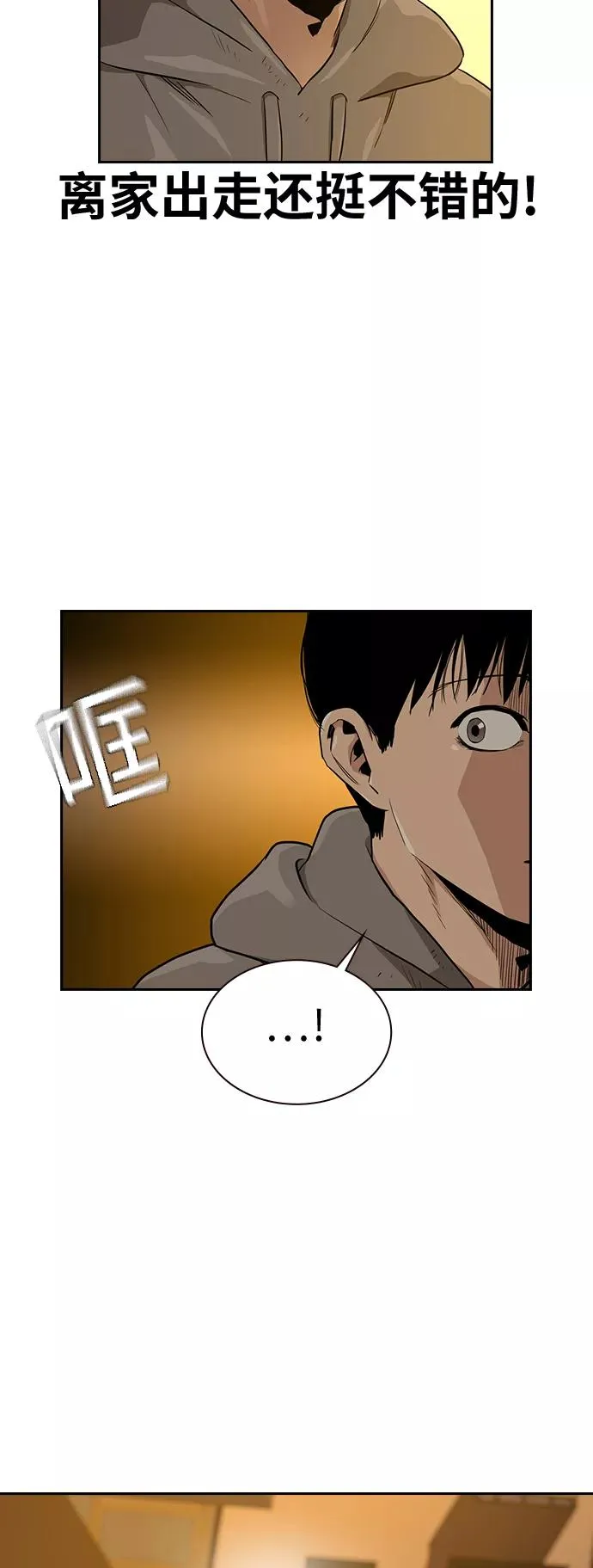 第21话 第60页