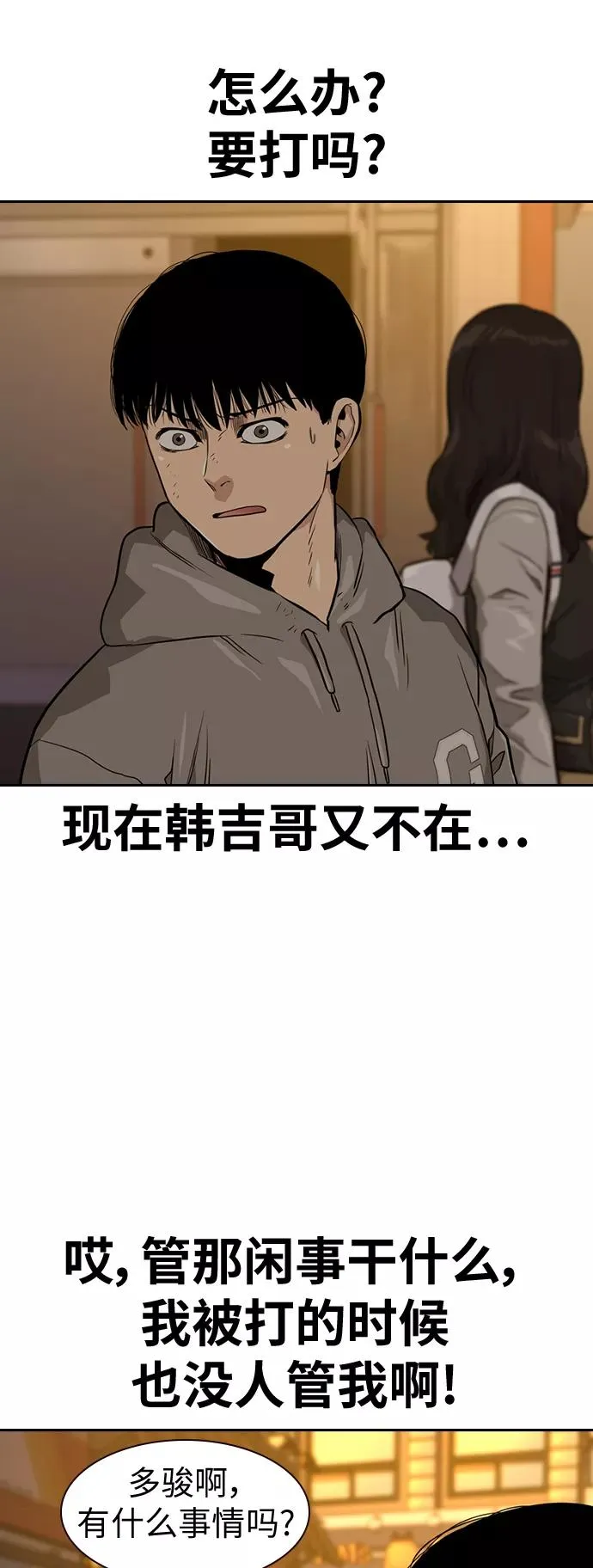 第21话 第62页