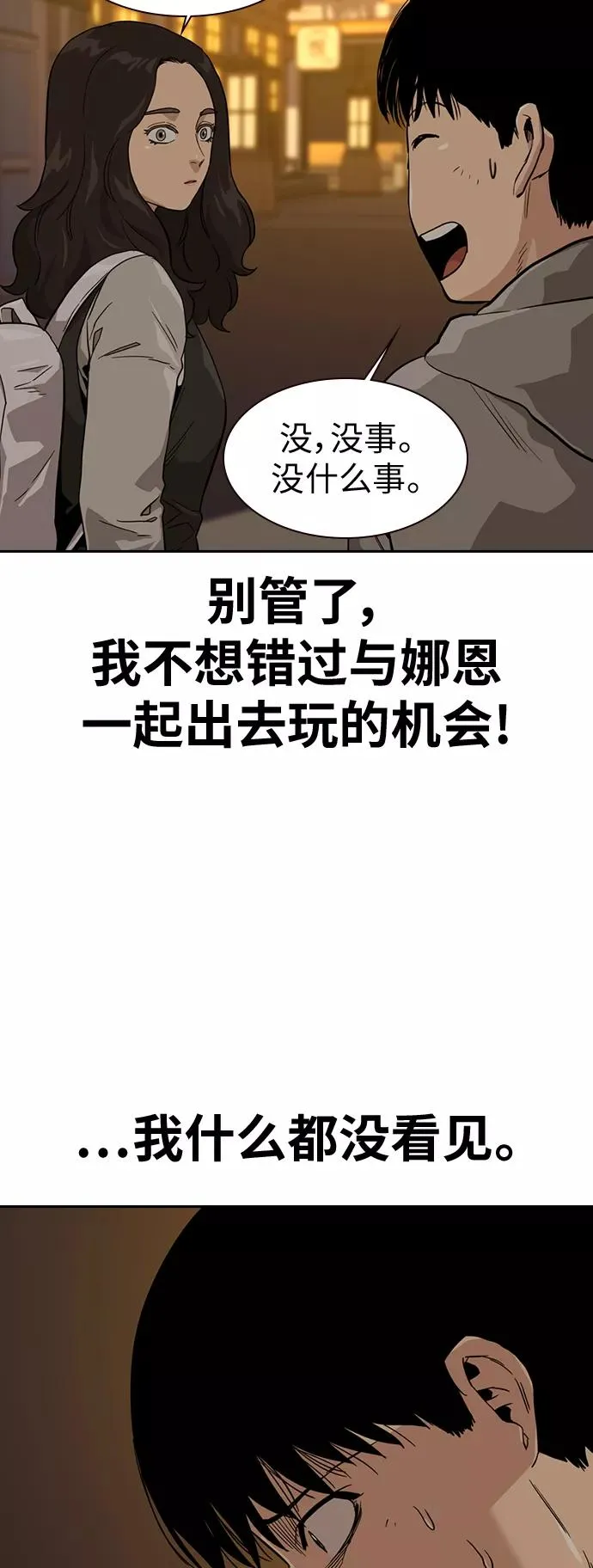 第21话 第63页