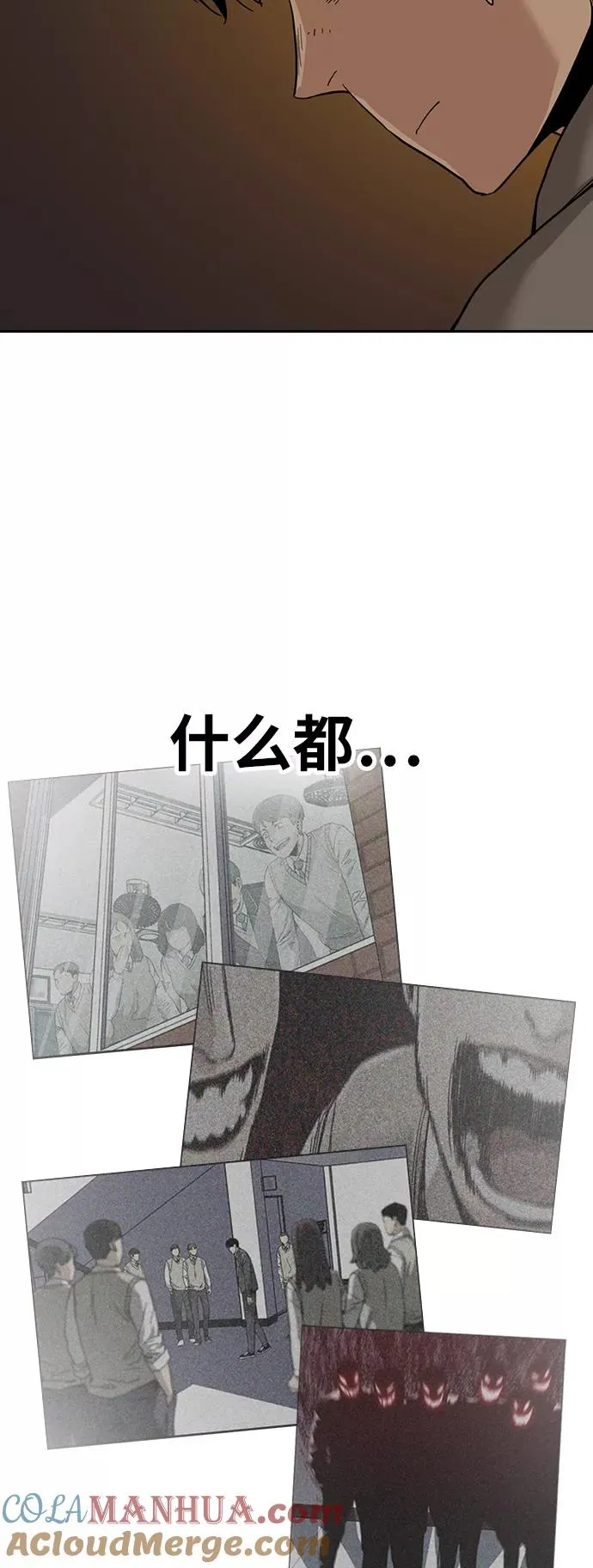 第21话 第64页