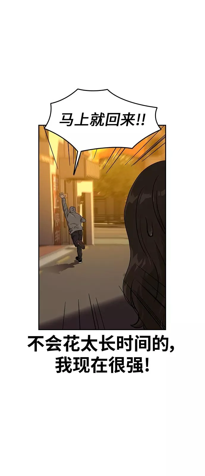 第21话 第66页