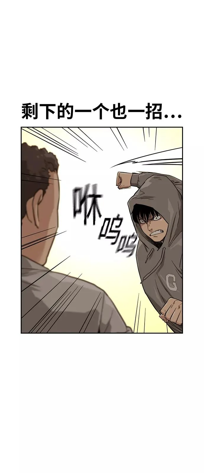 第21话 第69页