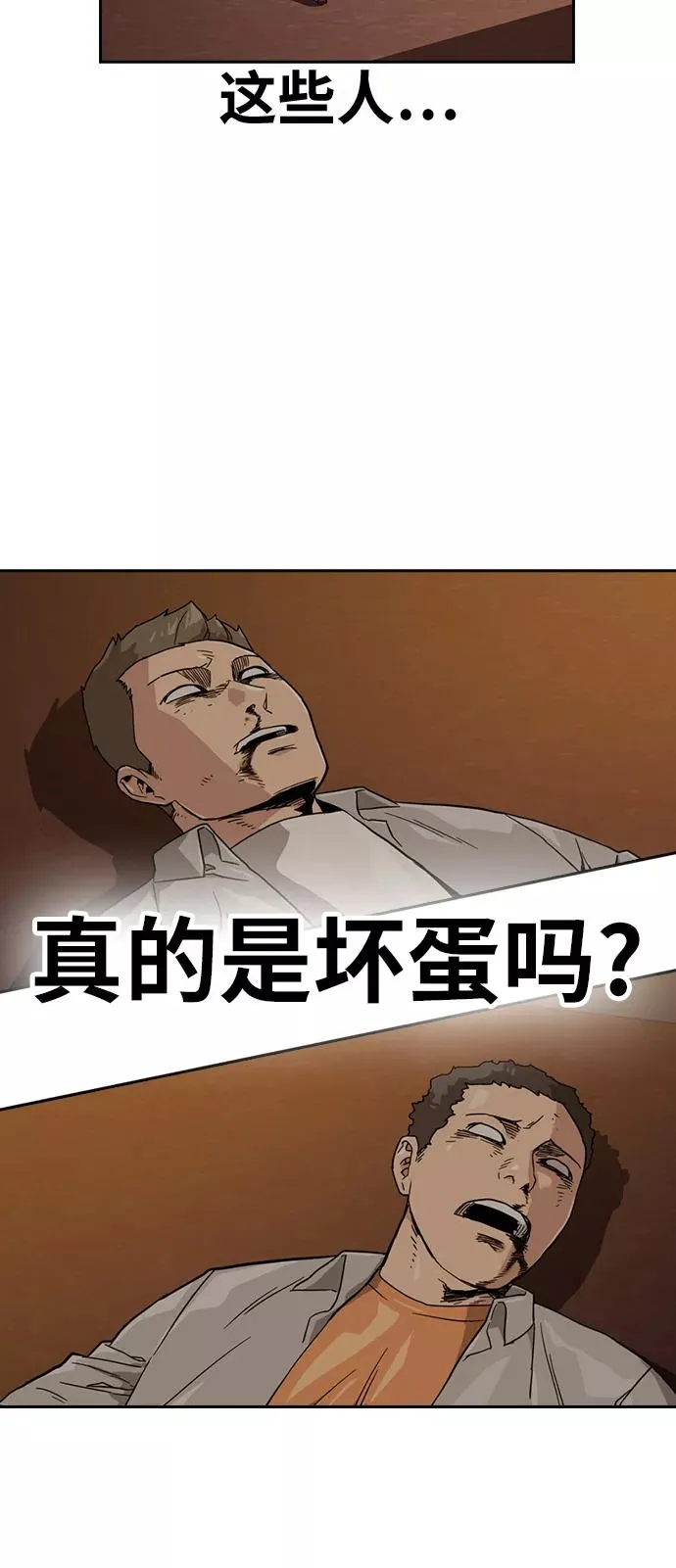 第21话 第72页