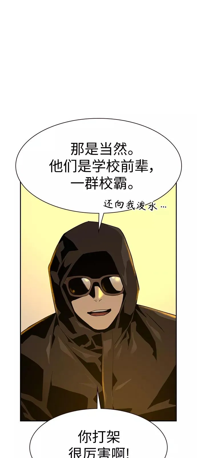 第21话 第74页