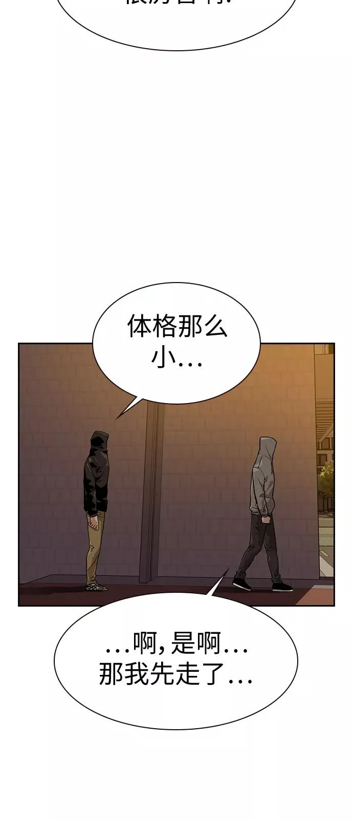 第21话 第75页