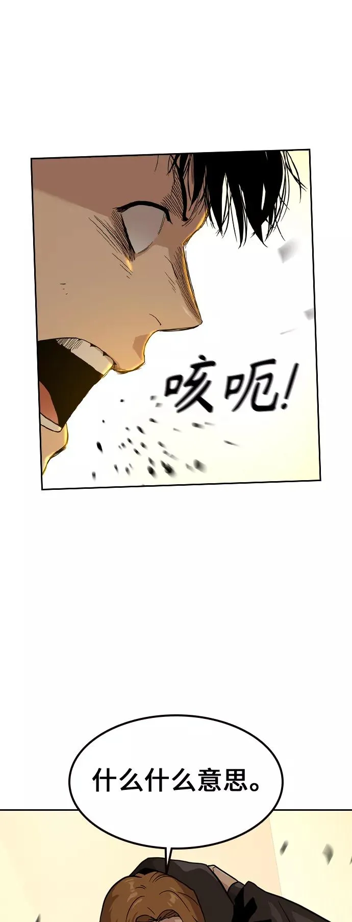 第21话 第77页
