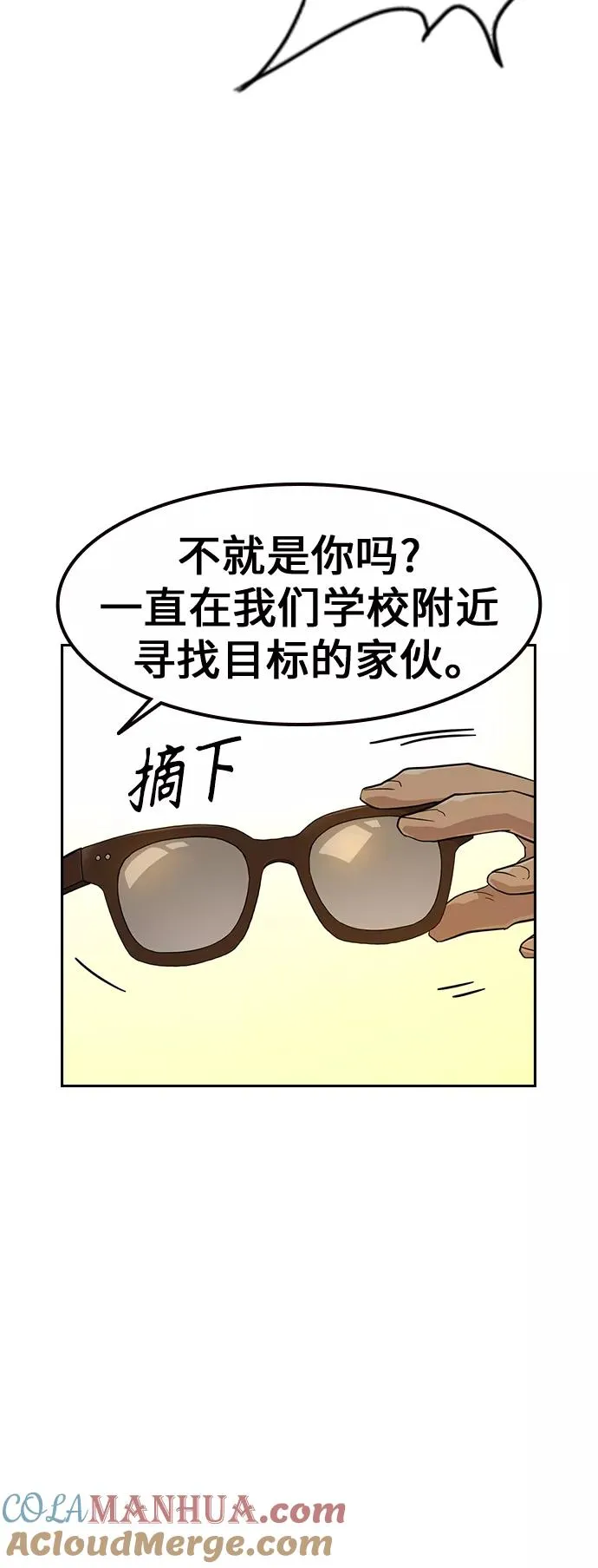 第21话 第79页