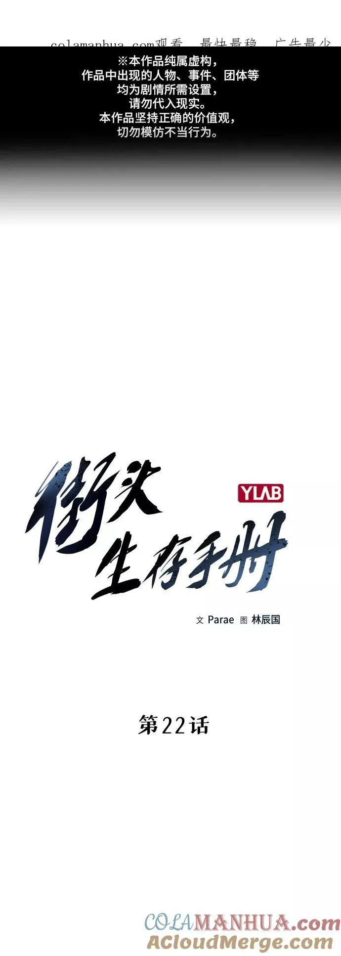 第22话 第1页