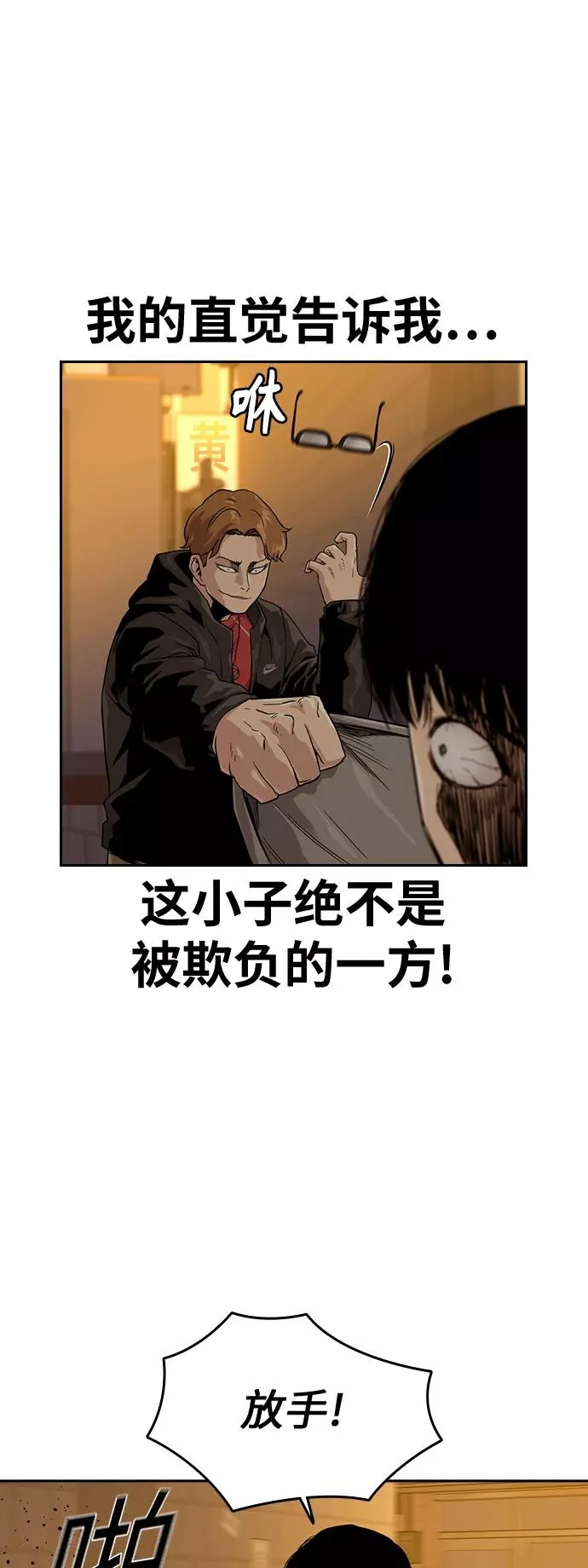 第22话 第2页