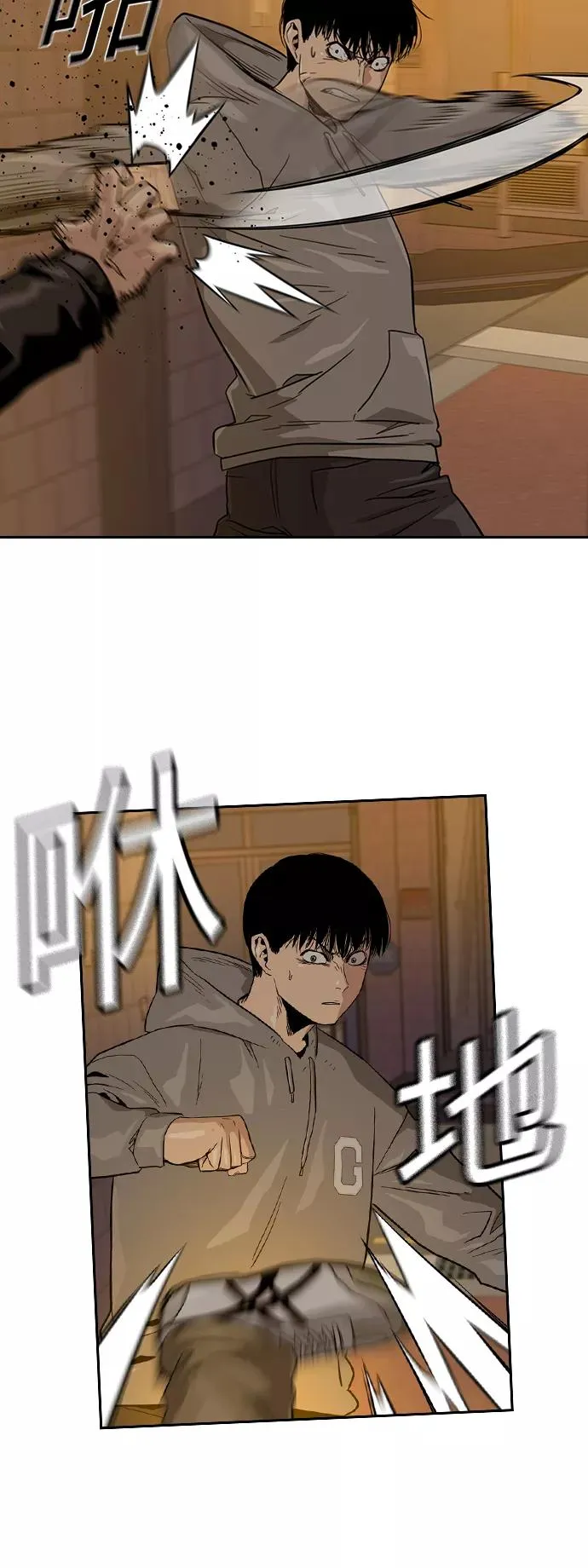 第22话 第3页