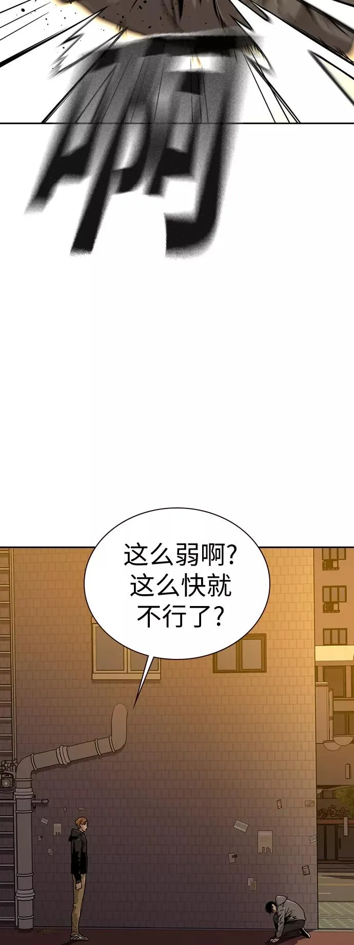 第22话 第5页