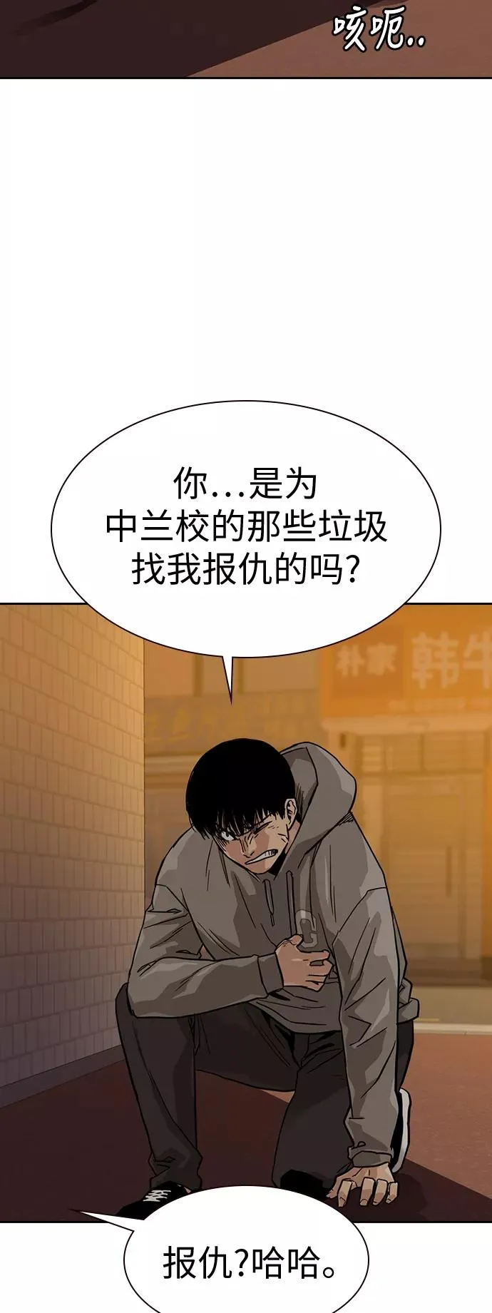 第22话 第6页