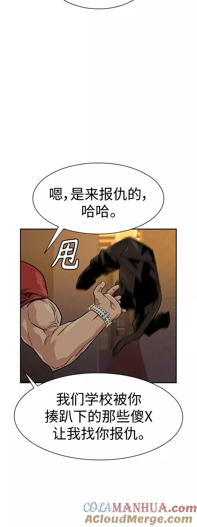 第22话 第7页