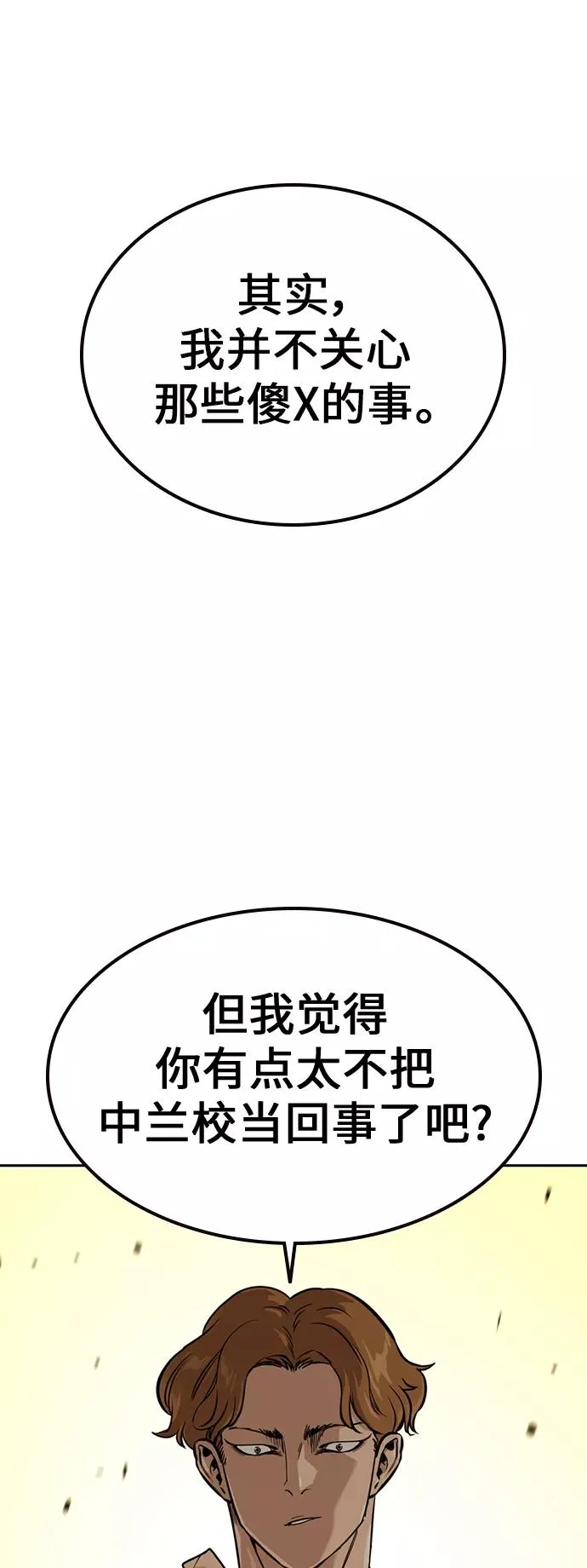第22话 第8页
