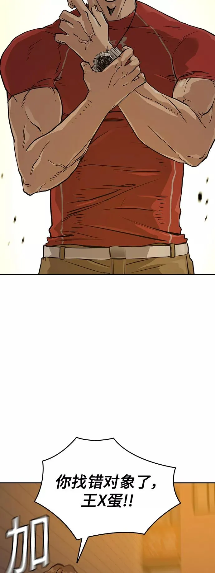 第22话 第9页