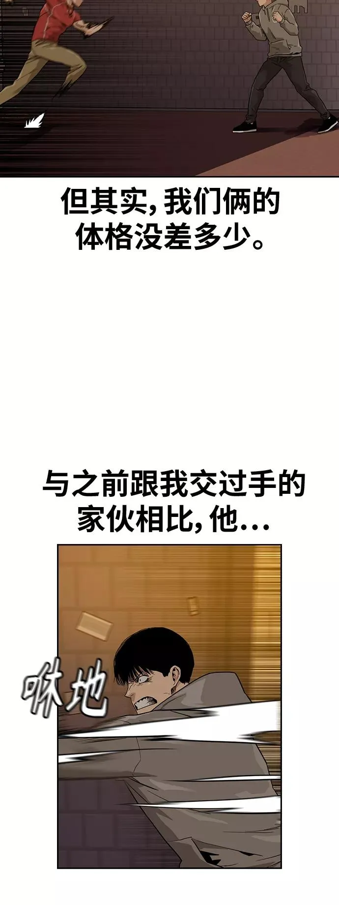 第22话 第11页