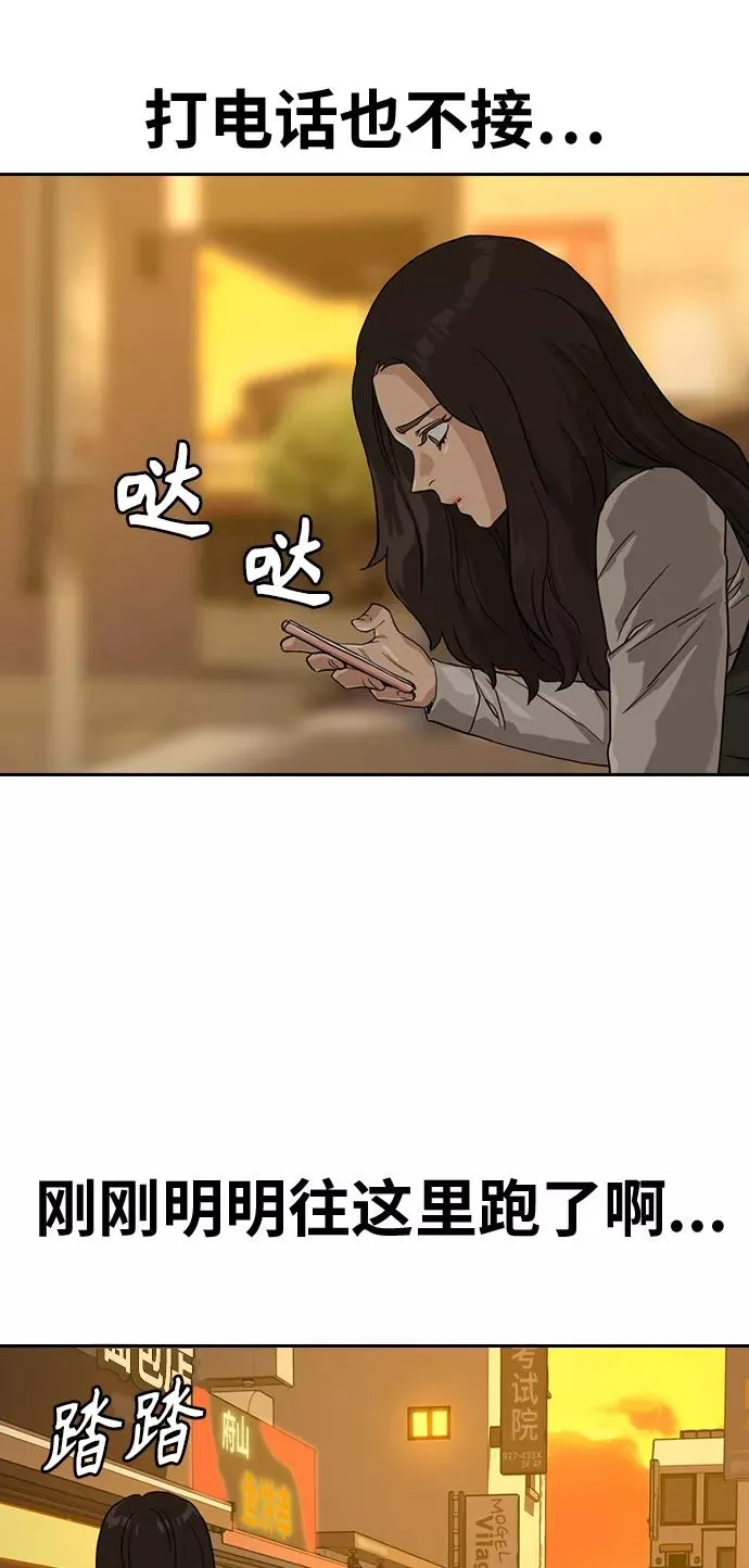 第22话 第42页