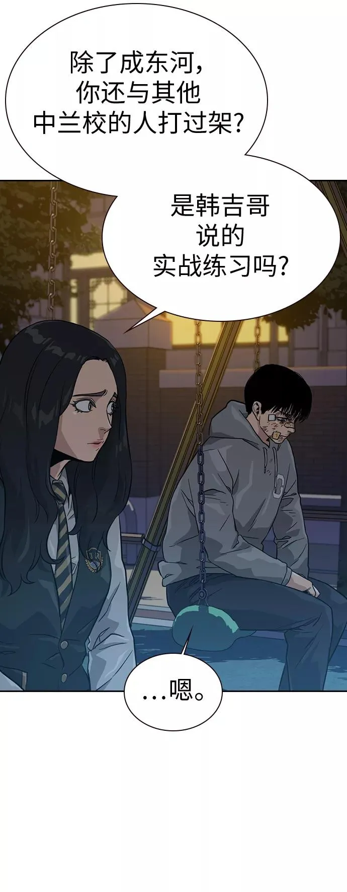 第22话 第50页