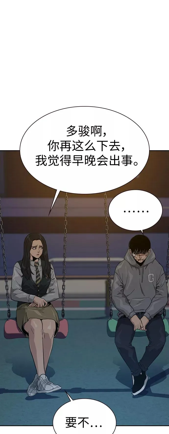 第22话 第53页