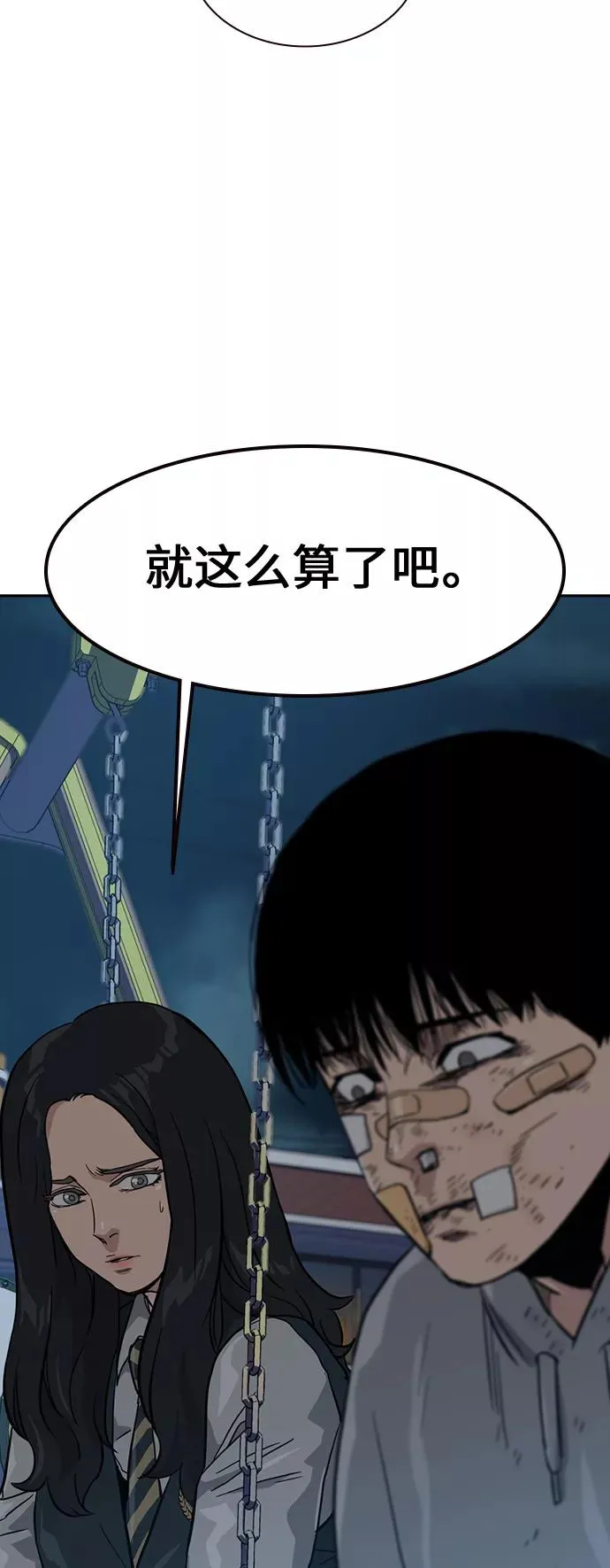 第22话 第54页