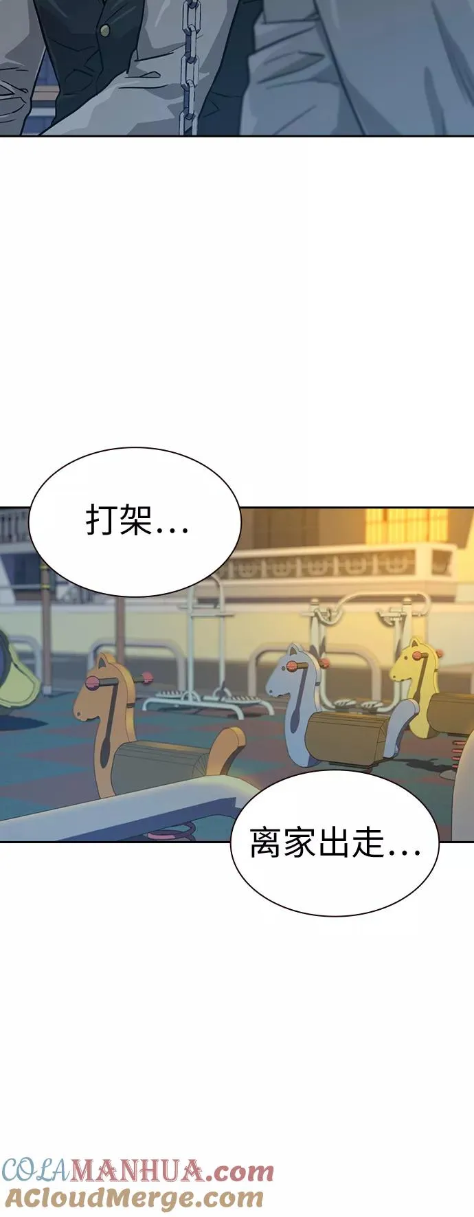 第22话 第55页