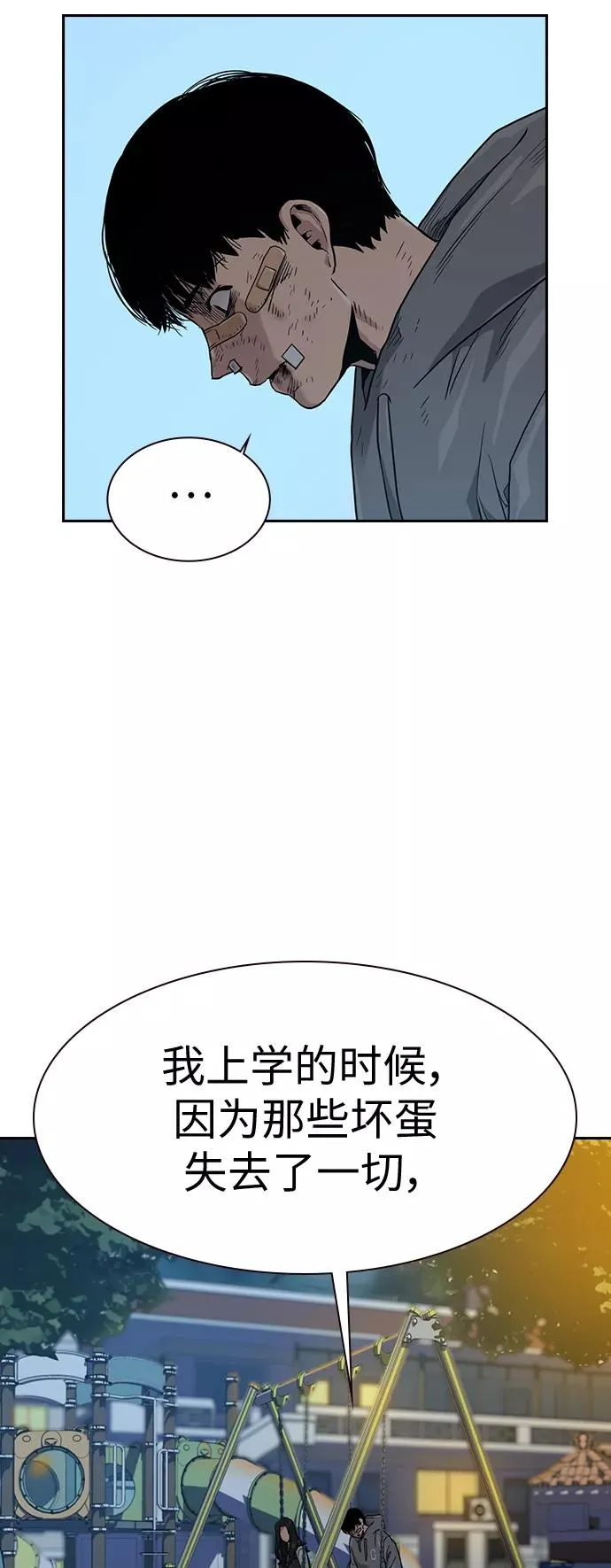 第22话 第56页