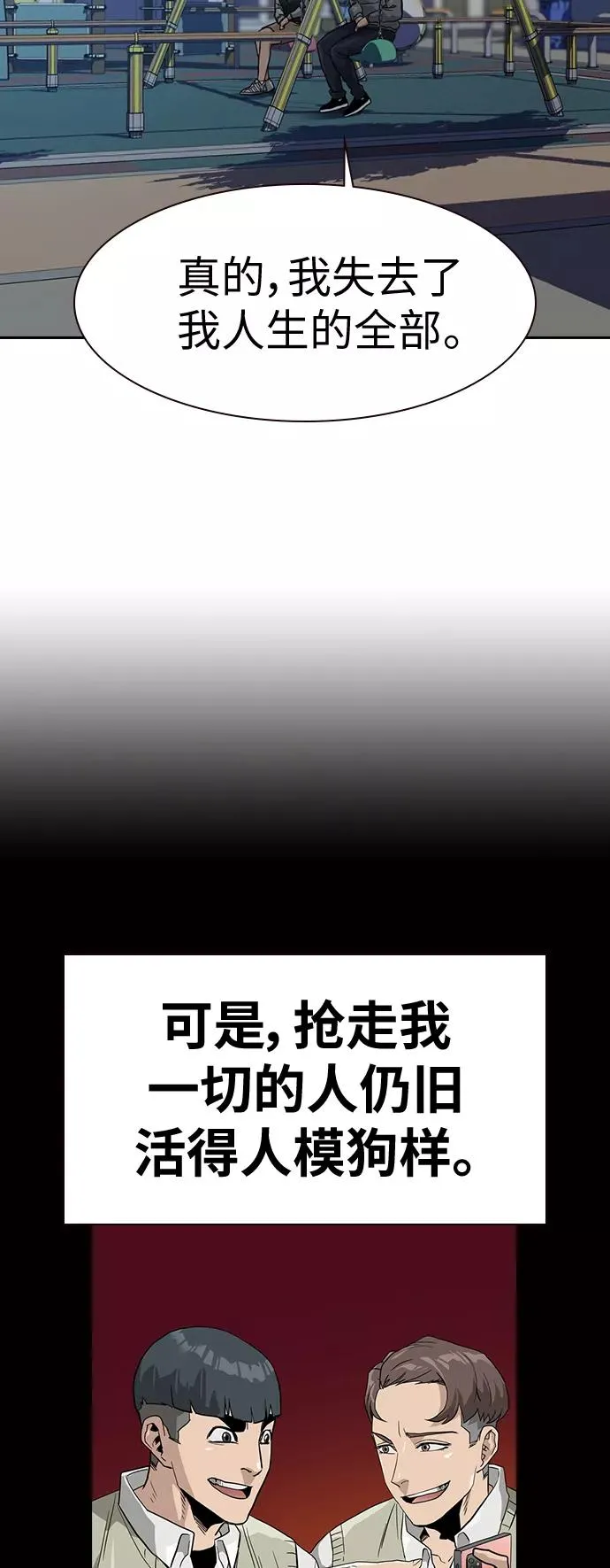 第22话 第57页