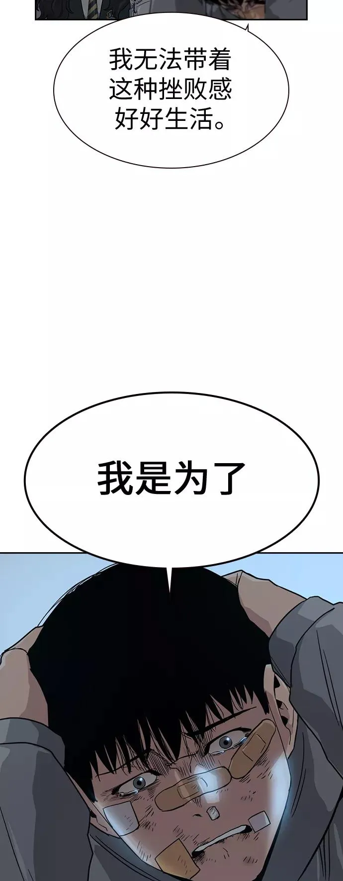 第22话 第59页