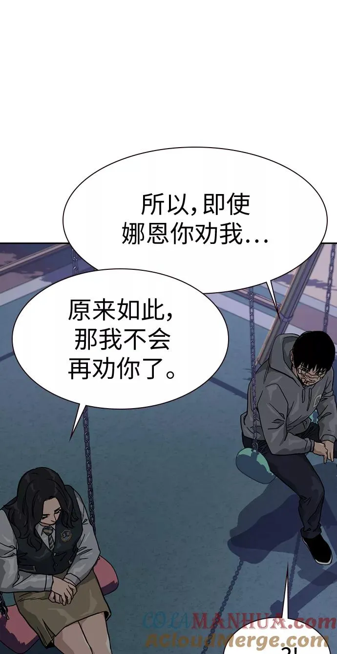 第22话 第61页