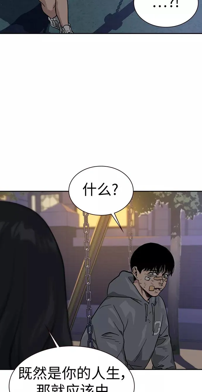 第22话 第62页