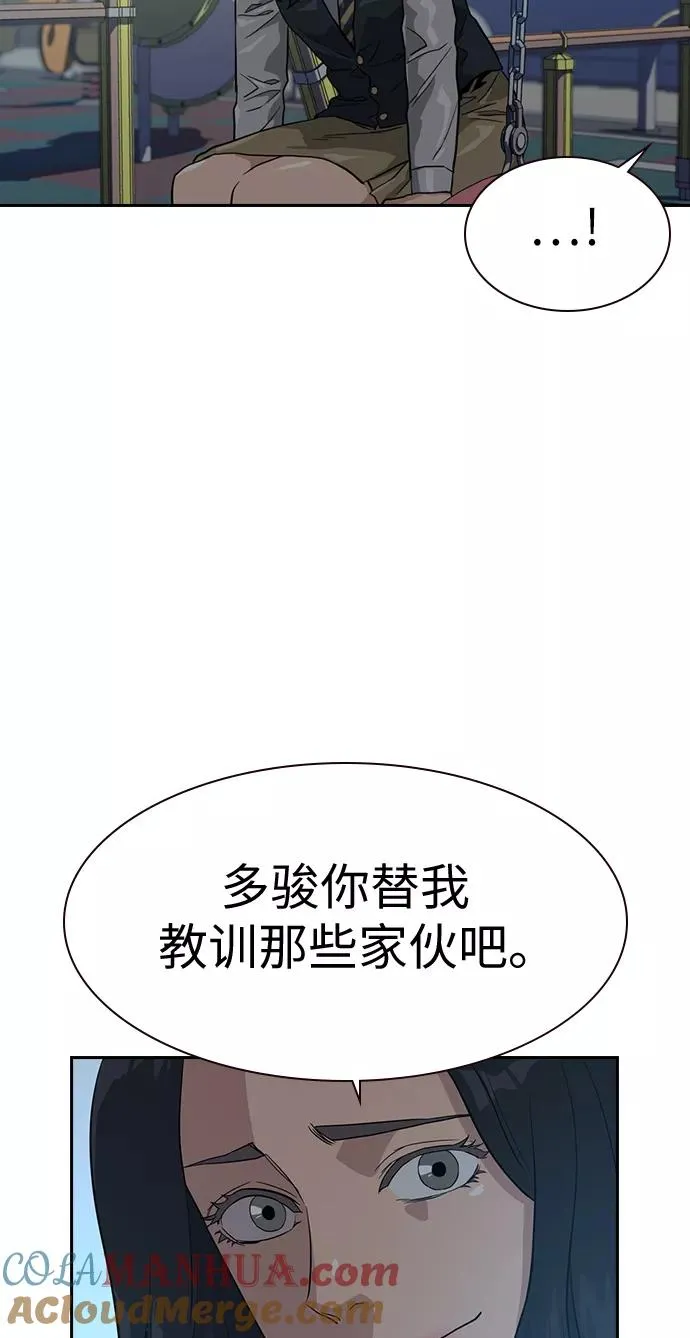 第22话 第64页