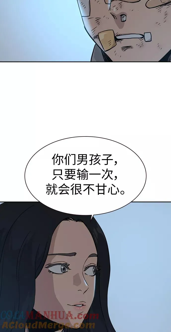 第22话 第67页
