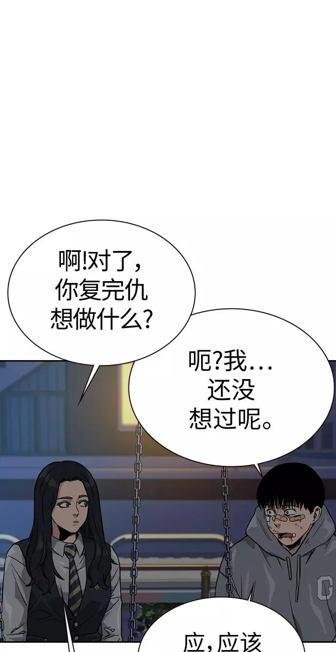 第22话 第69页