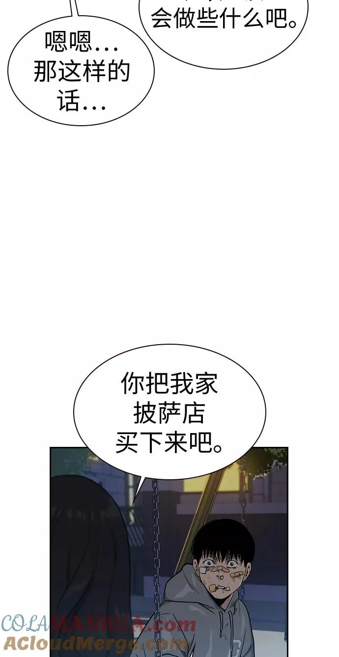 第22话 第70页