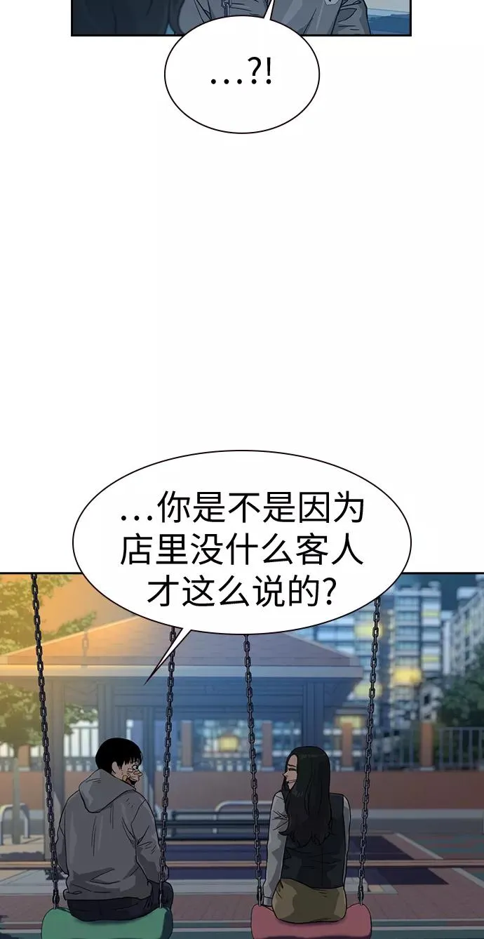 第22话 第71页