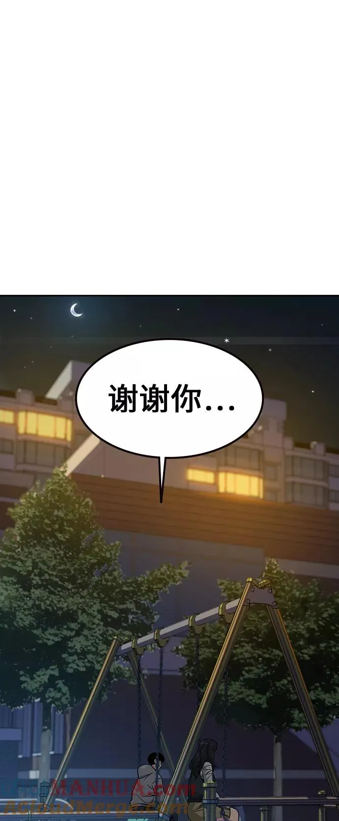 第22话 第73页