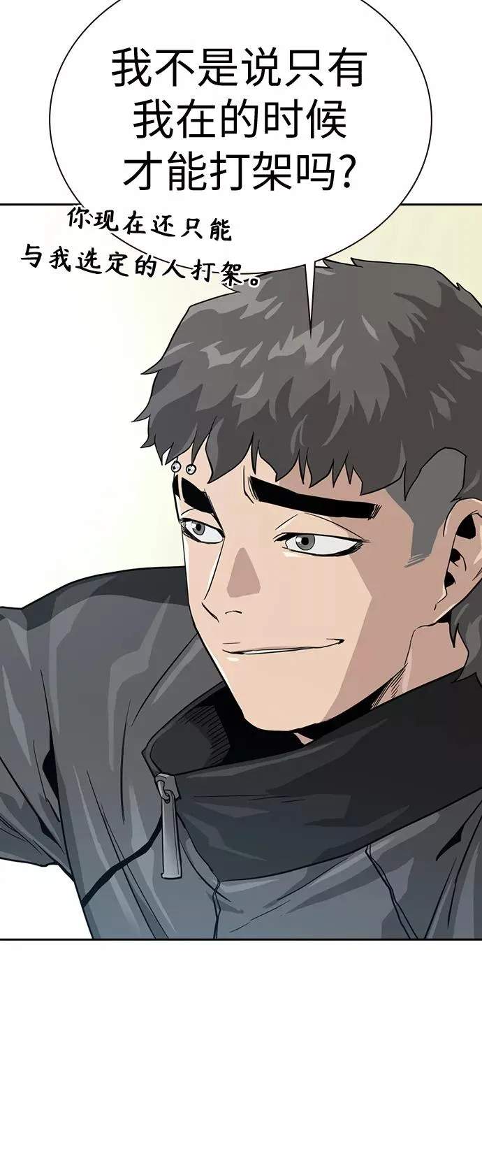 第22话 第77页