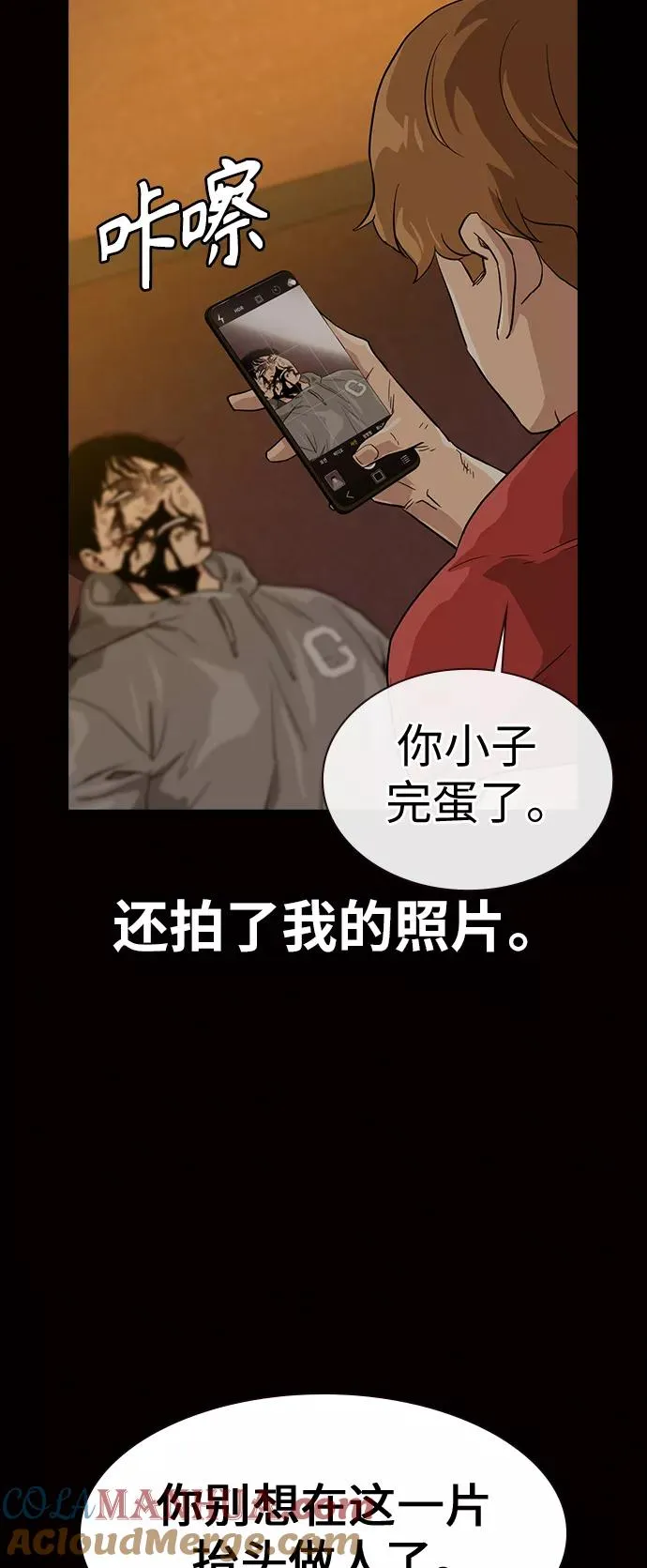 第22话 第79页