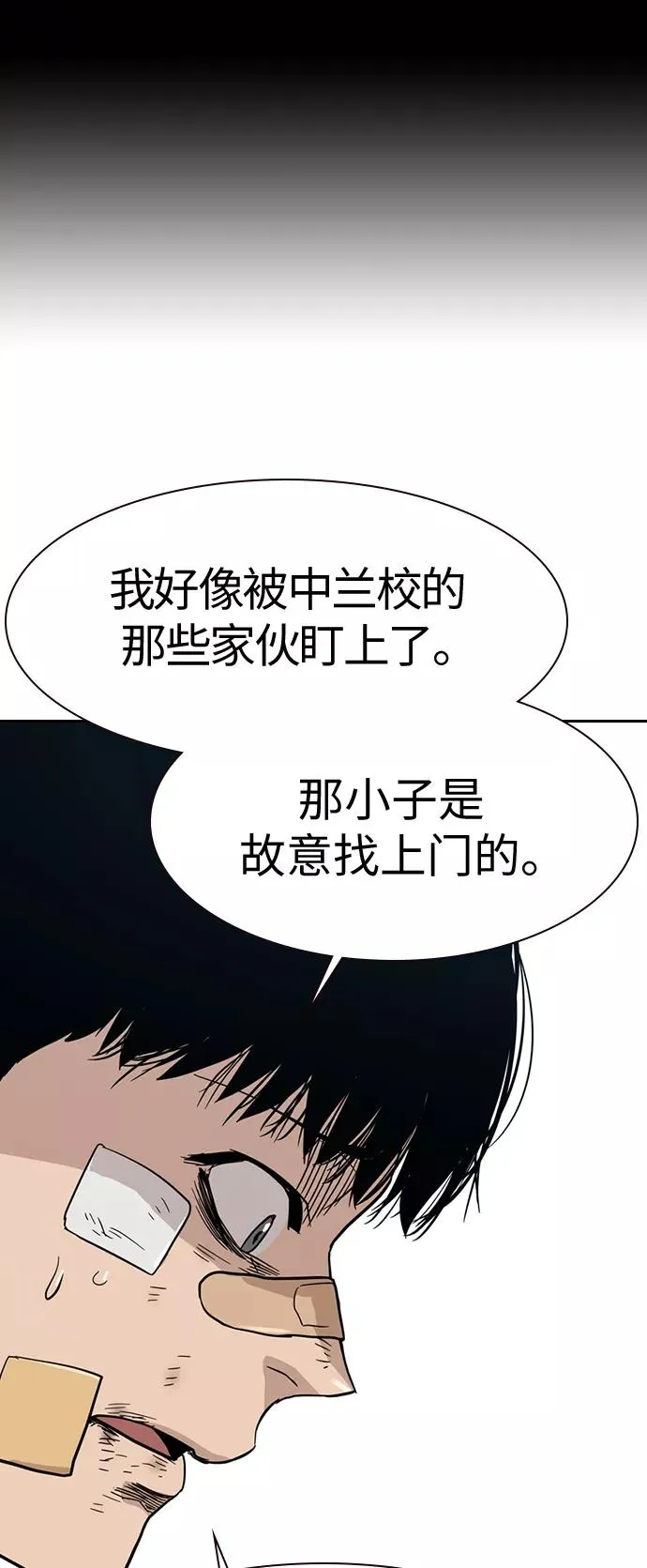 第22话 第81页