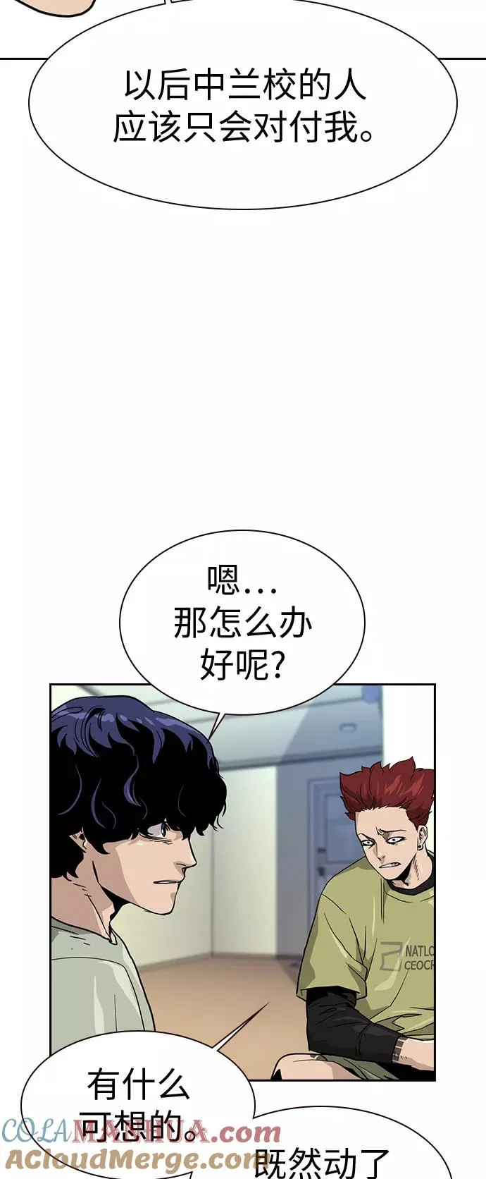 第22话 第82页