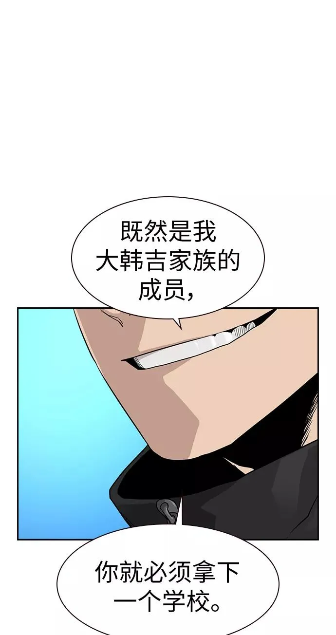 第22话 第87页