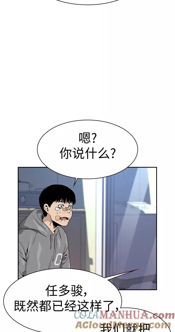 第22话 第88页