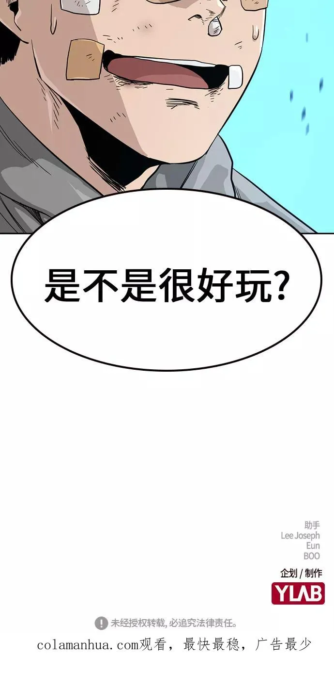 第22话 第92页