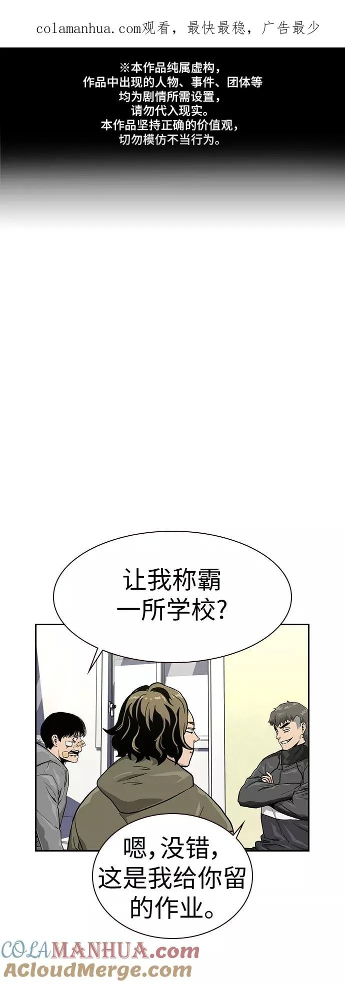 第23话 第1页