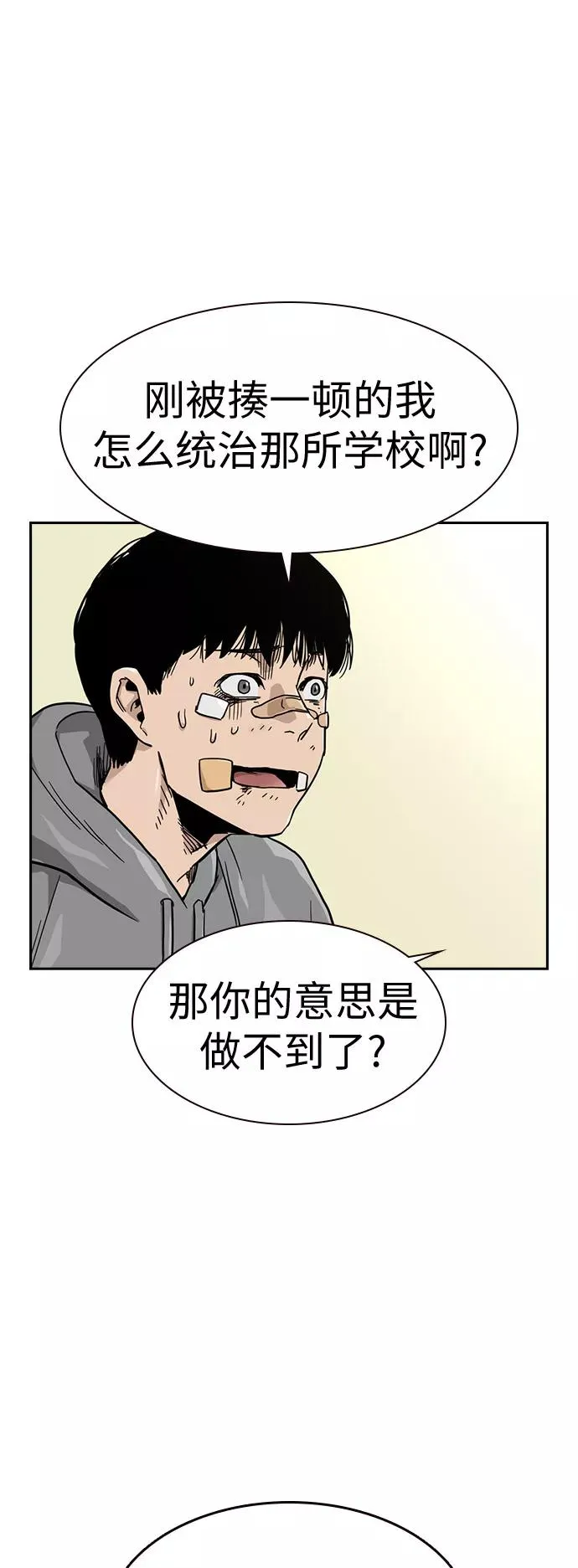 第23话 第2页