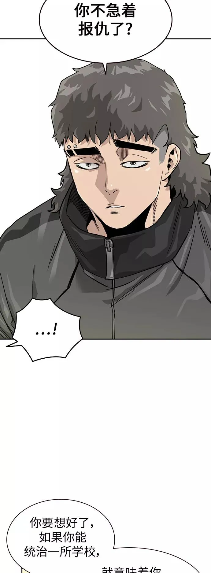 第23话 第3页