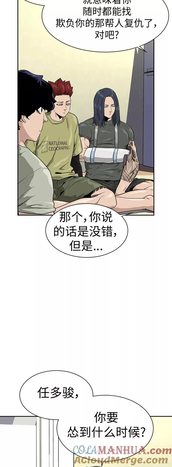 第23话 第4页