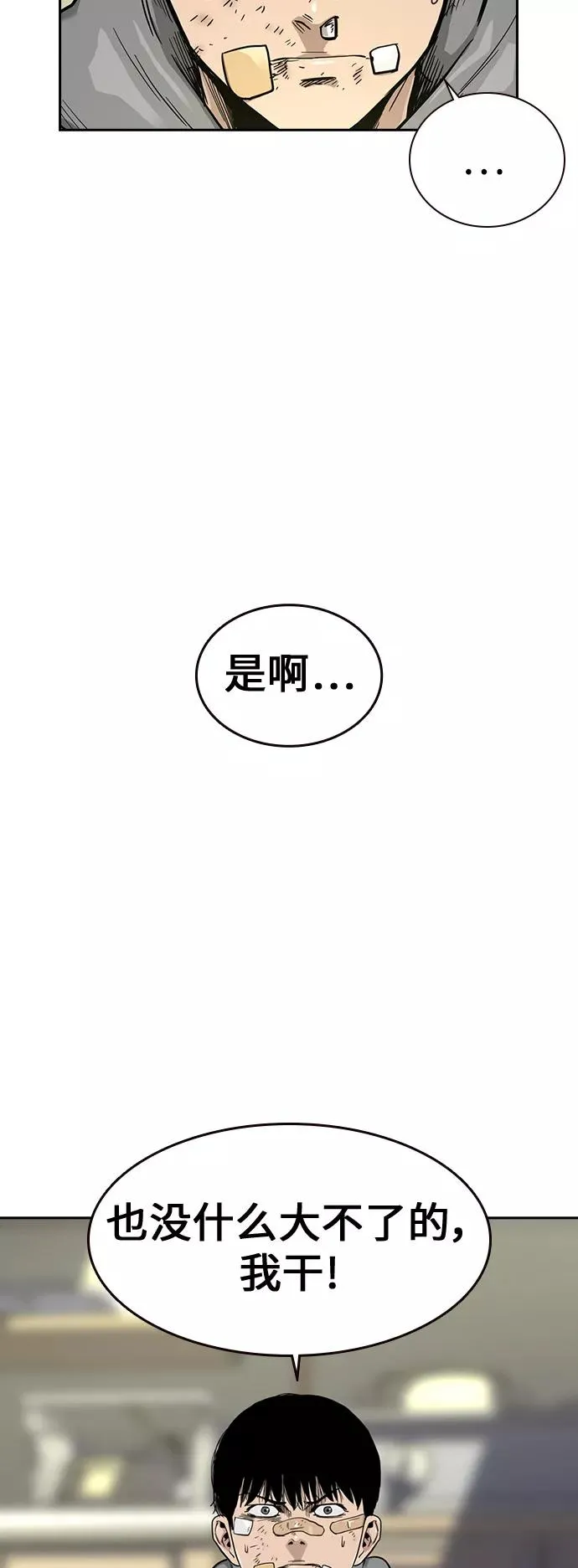 第23话 第6页