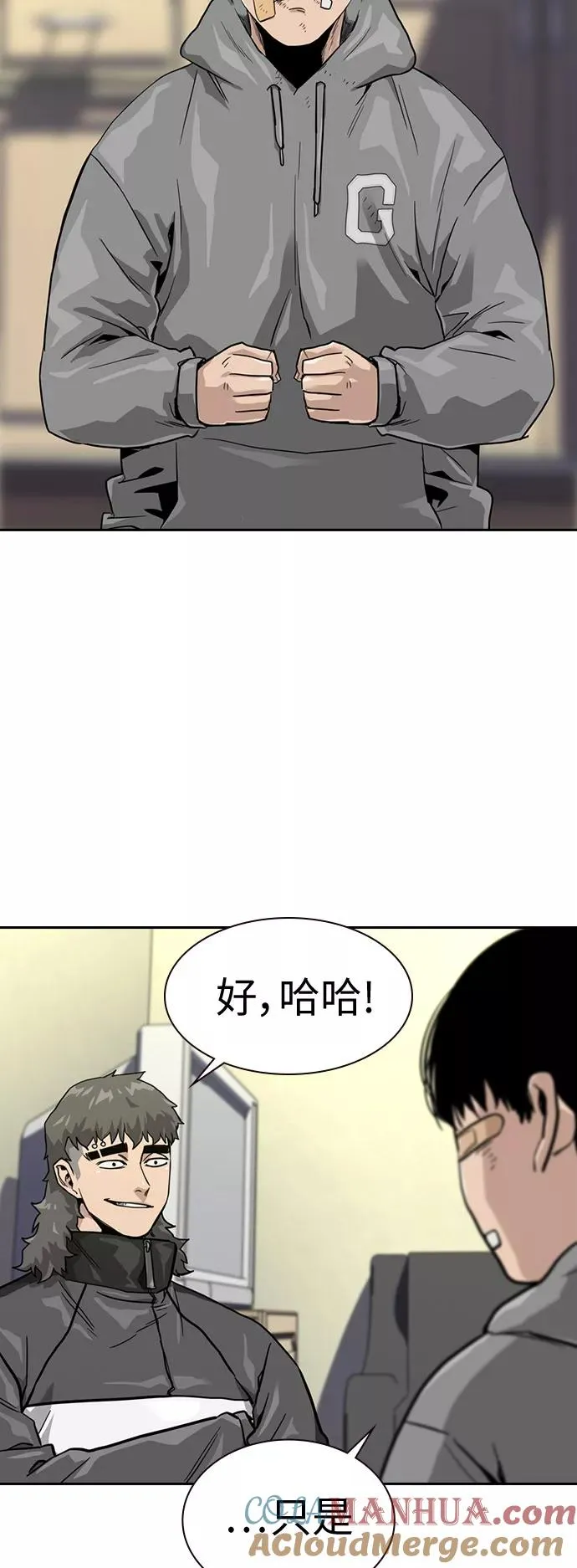 第23话 第7页