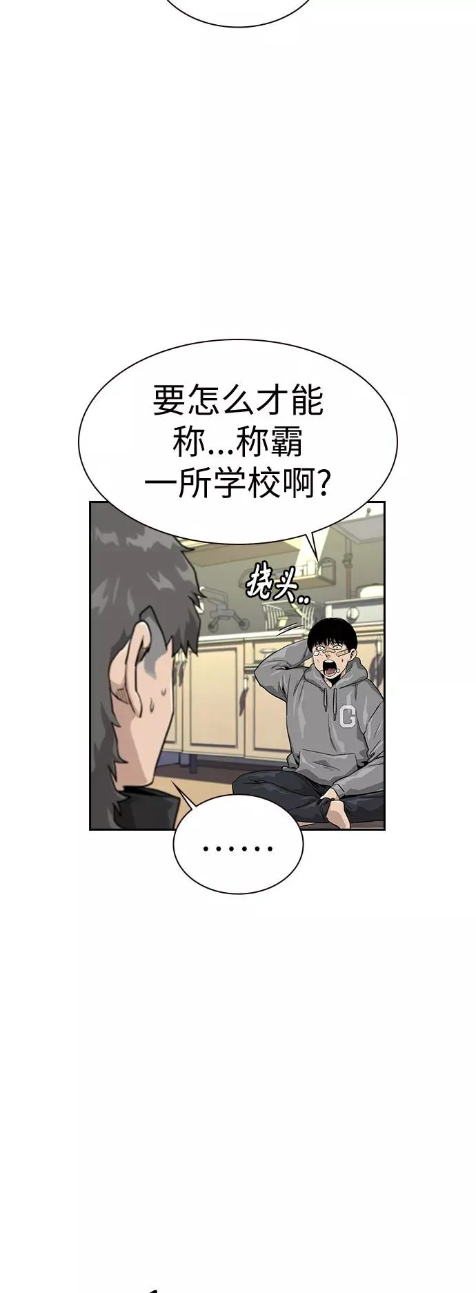 第23话 第8页
